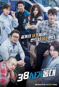 38-я опергруппа (сериал 2016)